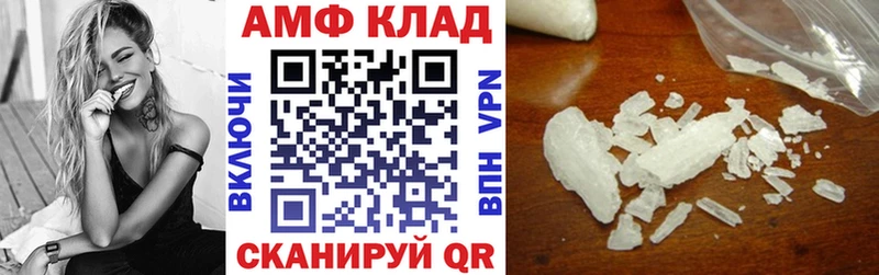 АМФЕТАМИН 97% Сердобск
