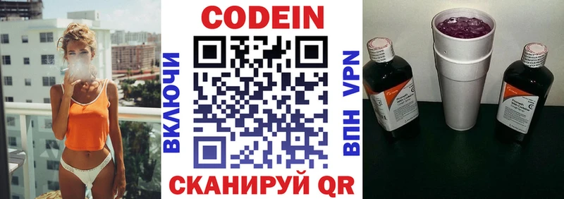 цены наркотик  Сердобск  Кодеин Purple Drank 