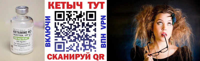 Кетамин ketamine  Сердобск 